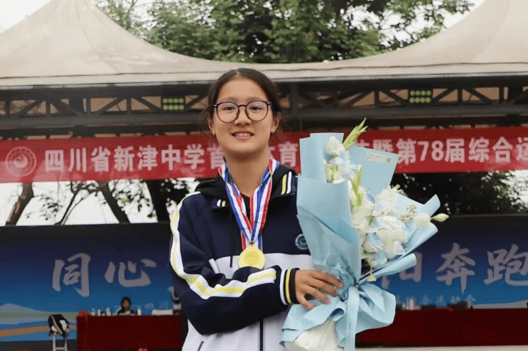 四川省新津中学