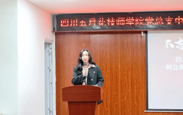 四川五月花技师学院