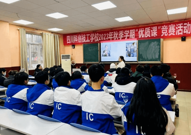 四川科创技工学校