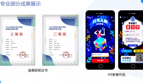 虚拟现实应用技术专业