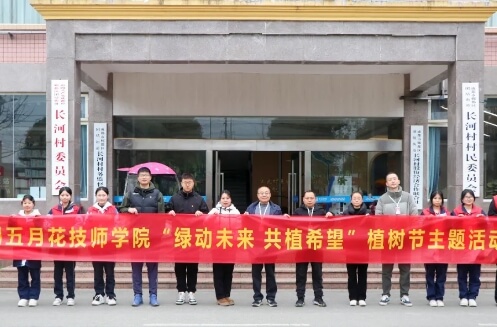 四川五月花技师学院