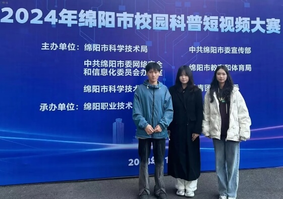 四川汽车职业技术学院