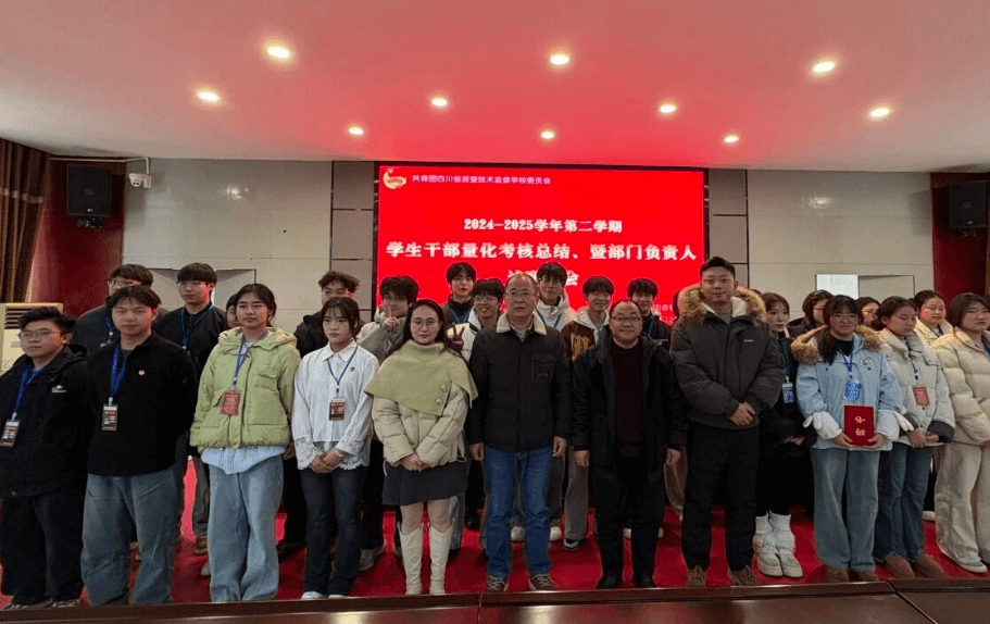 四川省质量技术监督学校