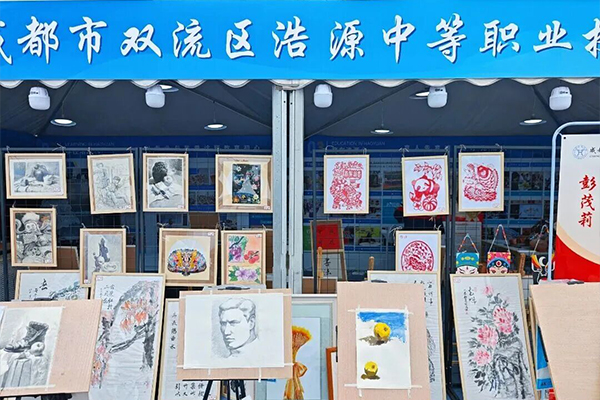 双流区浩源中等职业技术学校招生简章