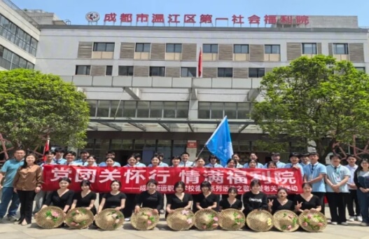成都新运职业学校