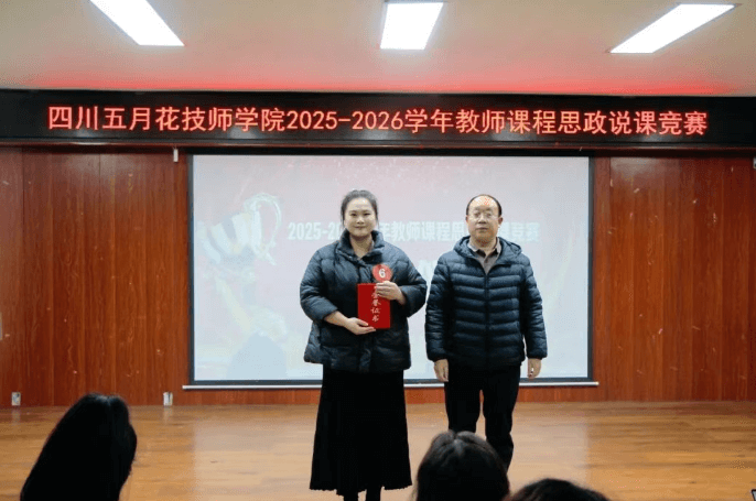 四川五月花技师学院