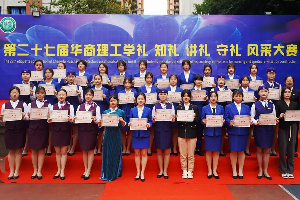 成都华商理工职业学校