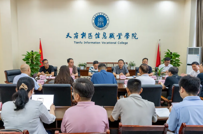 天府新区信息职业学院