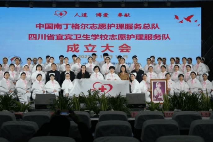 四川省宜宾卫生学校