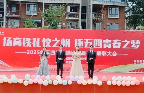 成都新运职业学校