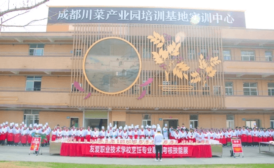 友爱职校
