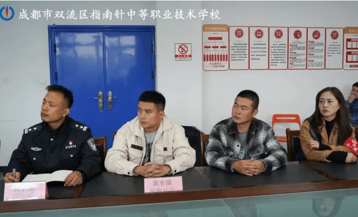 成都指南针职业技术学校