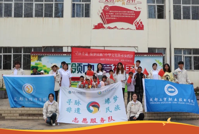 成都市技师学院