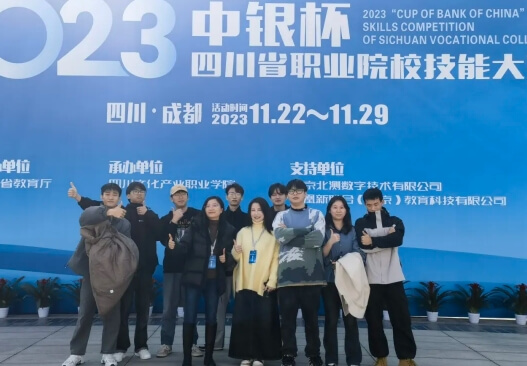 四川文化传媒职业学院