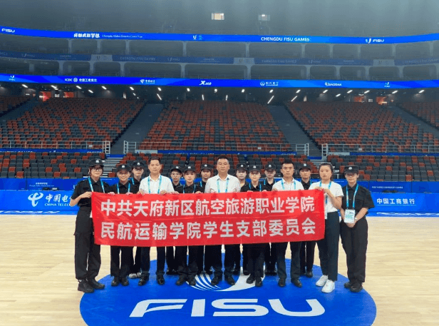 四川天府新区航空旅游职业学院