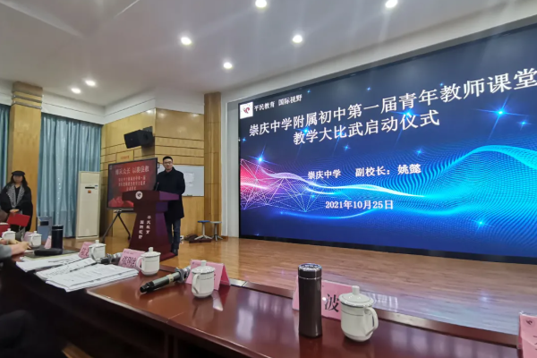 崇庆中学在四川排名怎么样