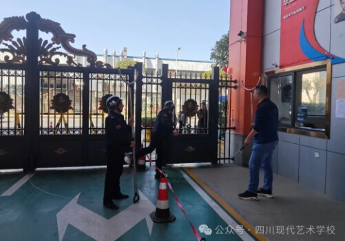四川现代艺术学校