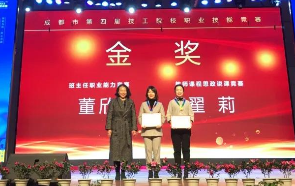 四川兴科城市交通技工学校