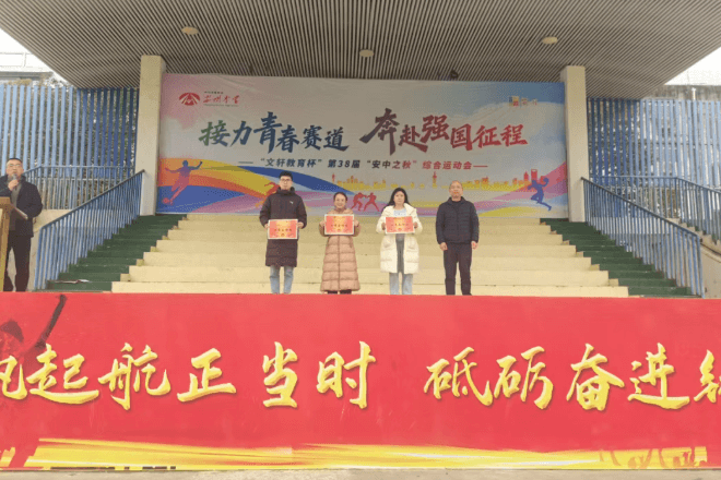 四川省绵阳市安州中学