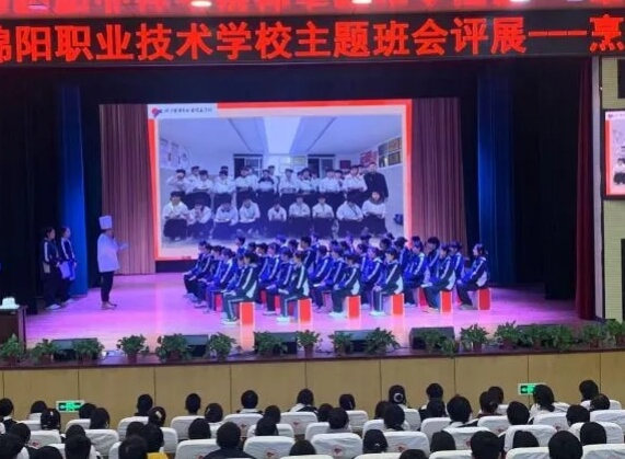 四川省绵阳职业技术学校