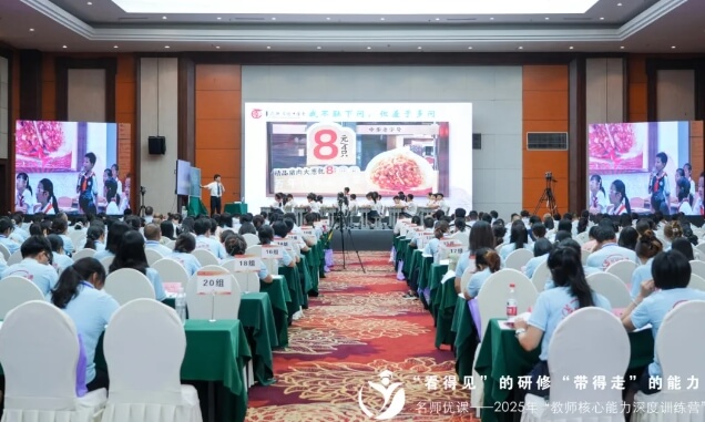 成都新世纪外国语学校