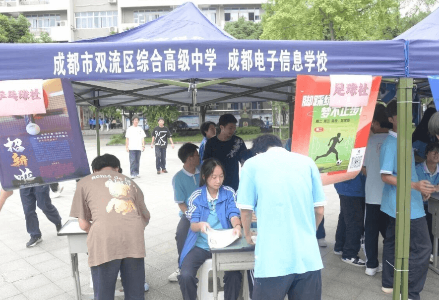 成都电子信息学校