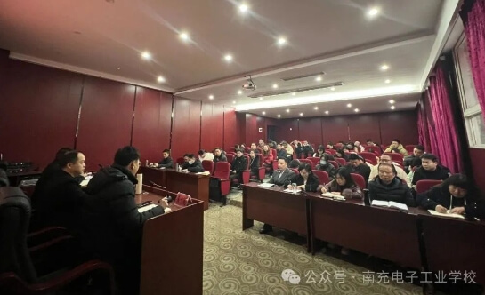 南充电子工业学校