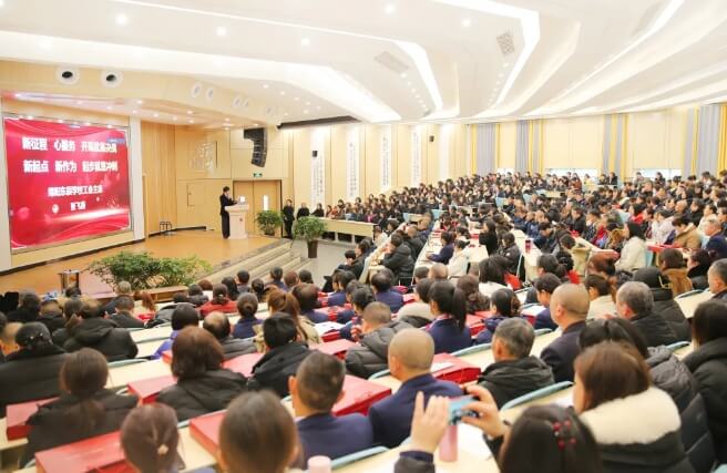 达州技师学院