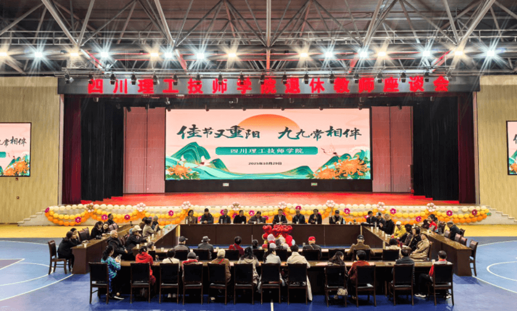 四川理工技师学院
