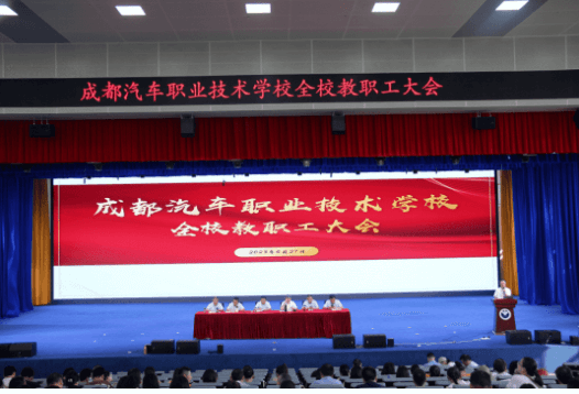 成都汽车职业技术学校