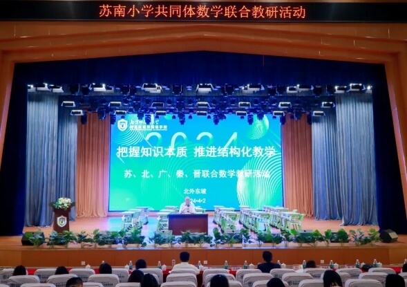 北外附属东坡外国语学校