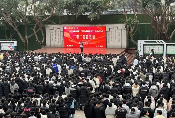 仁寿县华兴中学