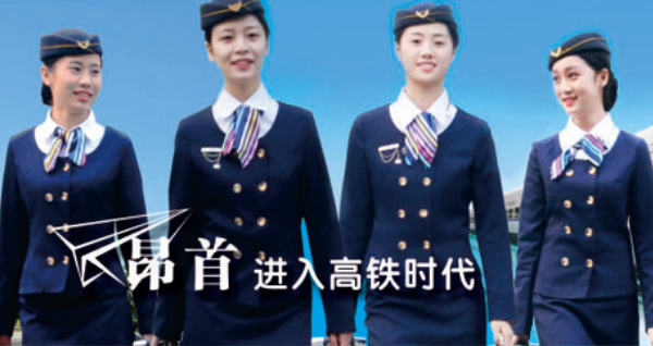 成都铁路技工学校招生简章