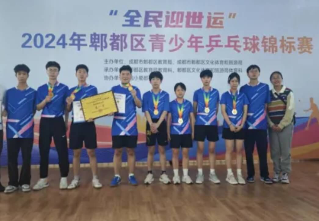 成都铁路卫生学校