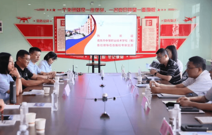 成都泛美航空旅游职业学校