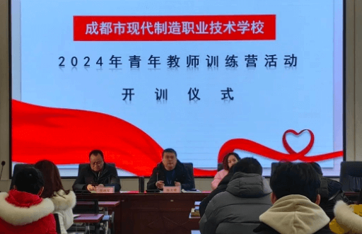 成都市现代制造职业技术学校