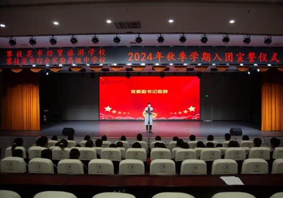 攀枝花市经贸旅游学校
