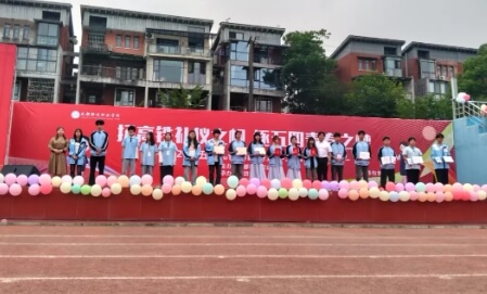 成都新运职业学校