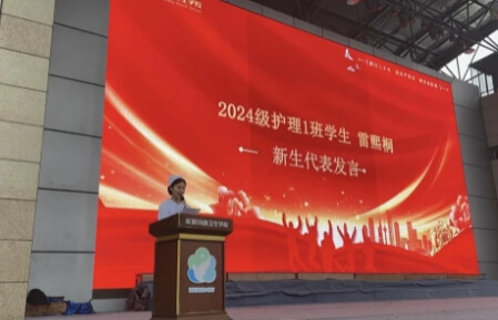 成都铁路卫生学校