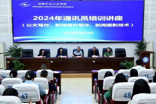 2024年成都石化工业学校是怎么样_校风好吗