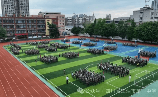 四川省江油市第一中学