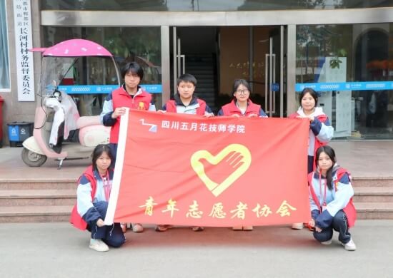 四川五月花技师学院