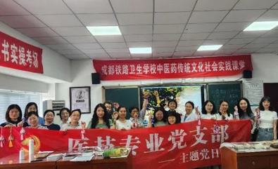 成都铁路卫生学校