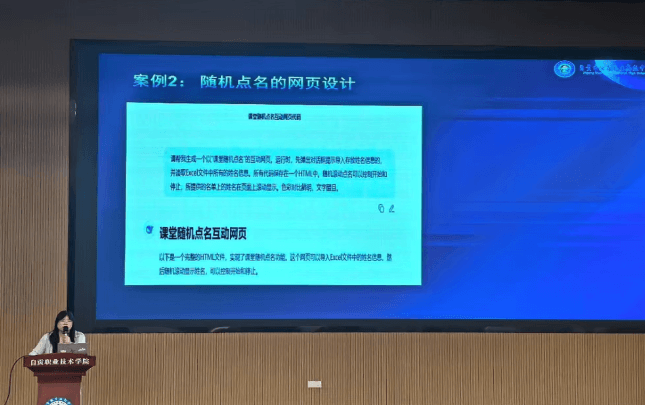 自贡旅游职高