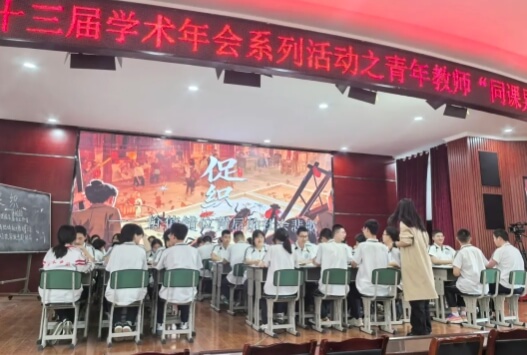 崇庆中学