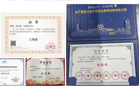四川长江职业学院