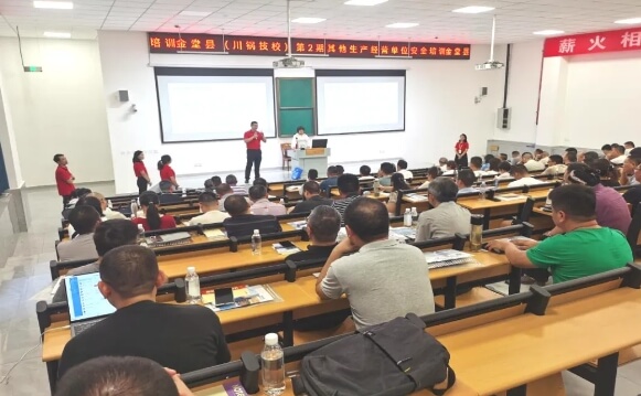 四川锅炉高级技工学校
