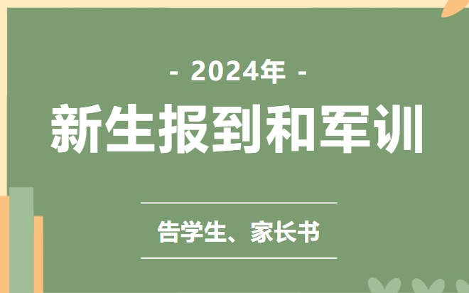 成都市工程职业技术学校