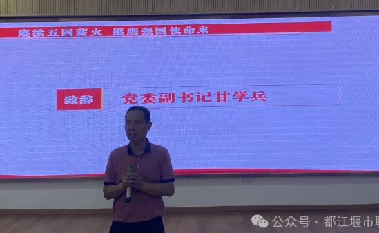都江堰市职业中学