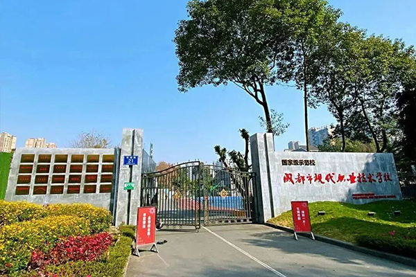 成都市锦江区综合高级中学招生
